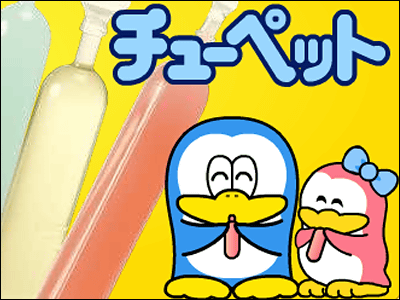 チューペットを彷彿とさせるリアルな氷菓のイメージ。透明なチューブに入った2本のカラフルなアイスが並び、表面には冷たい水滴がついている。